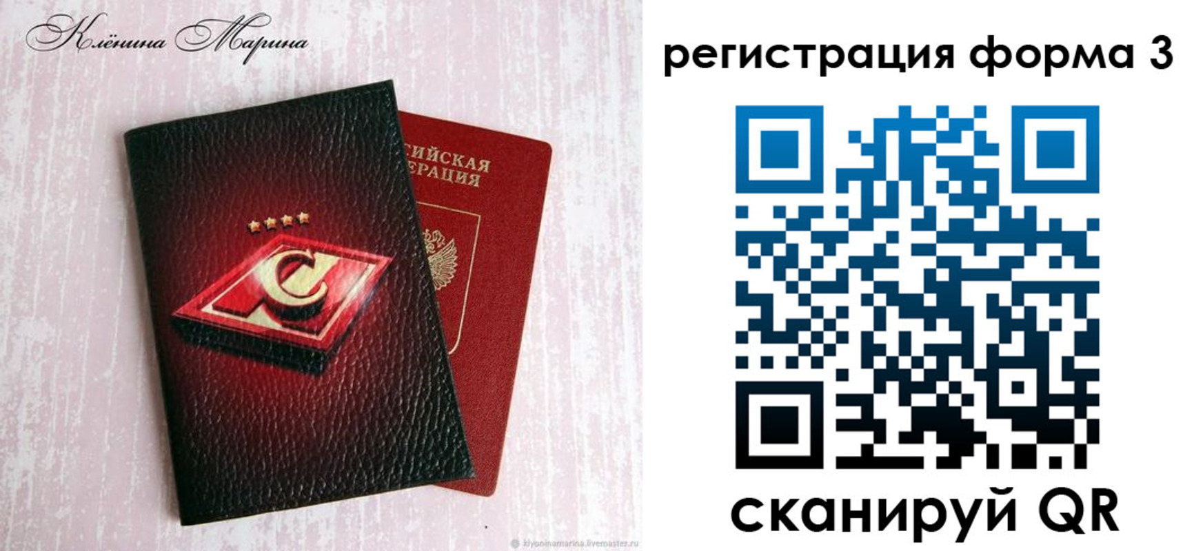 прописка гарантия в Сухиничи