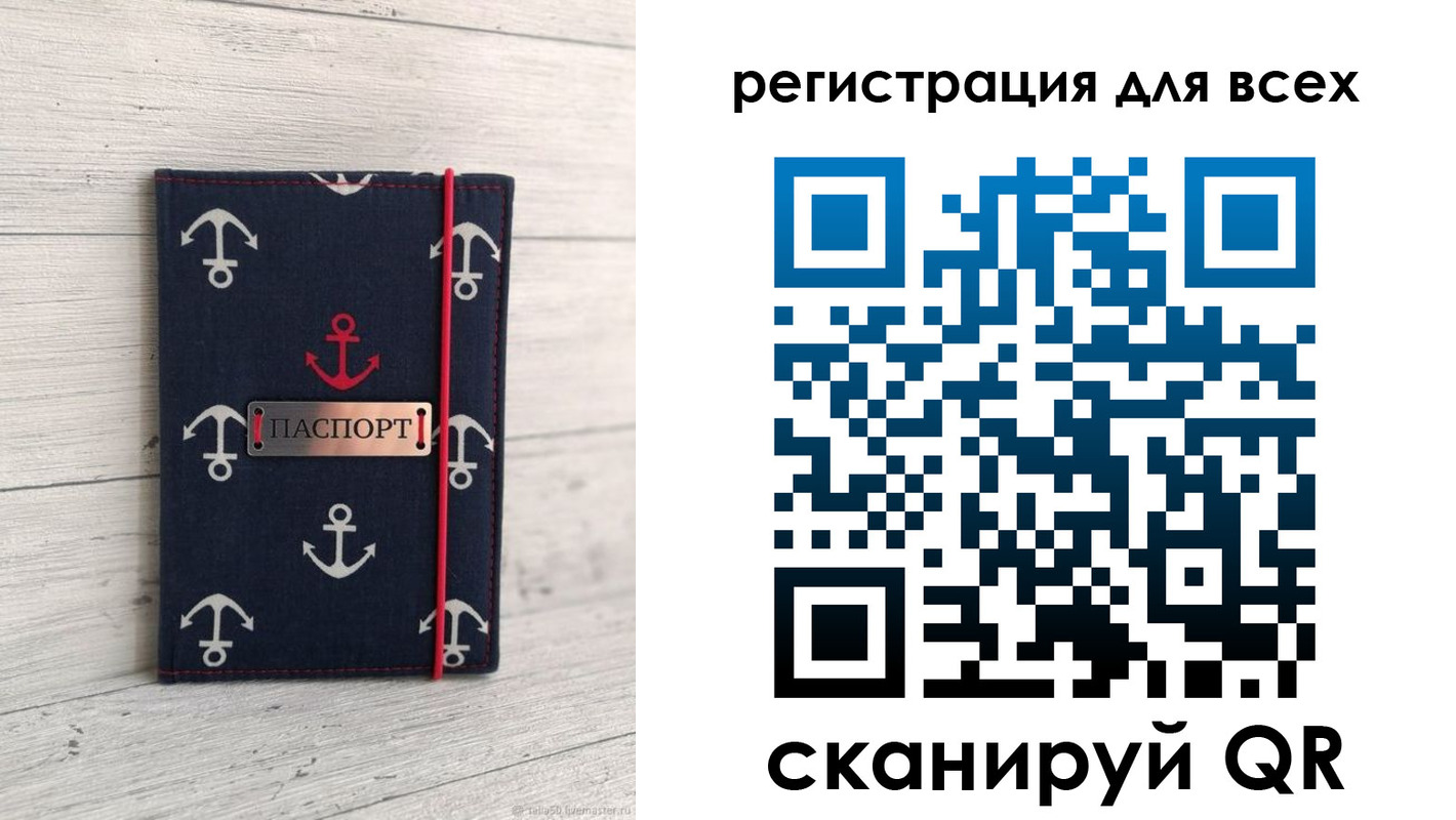 временная регистрация законно в Сухиничи
