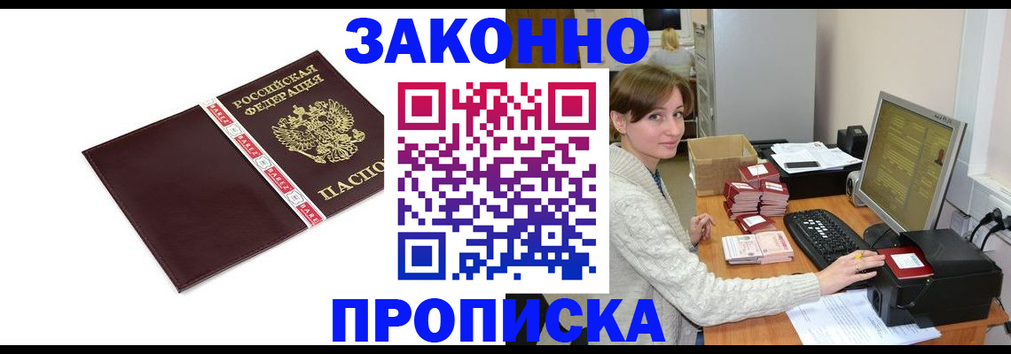 прописка штамп в Сухиничи